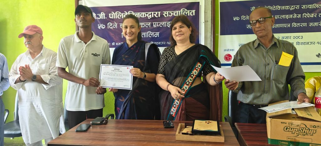 Electrical Appliances Training Program (57 Days) & Certificate Distribution Ceremony